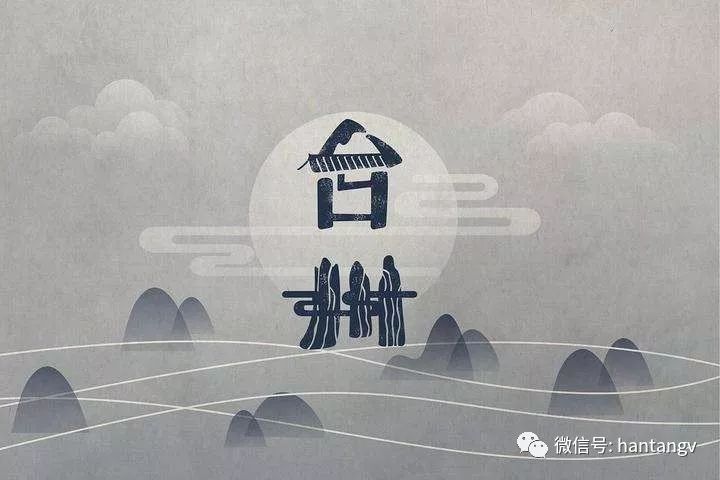 汉唐亮相「文化融」中国制造业峰会，打造茶歇区插图1