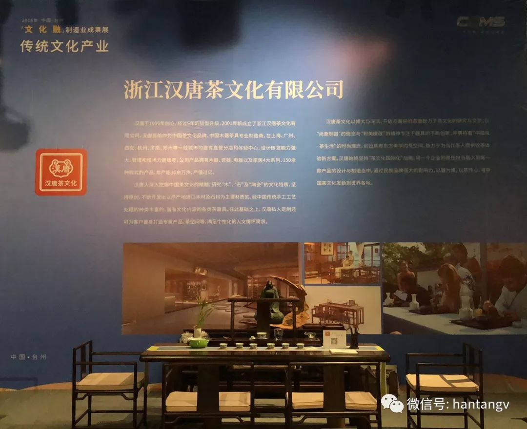 汉唐亮相「文化融」中国制造业峰会，打造茶歇区插图7