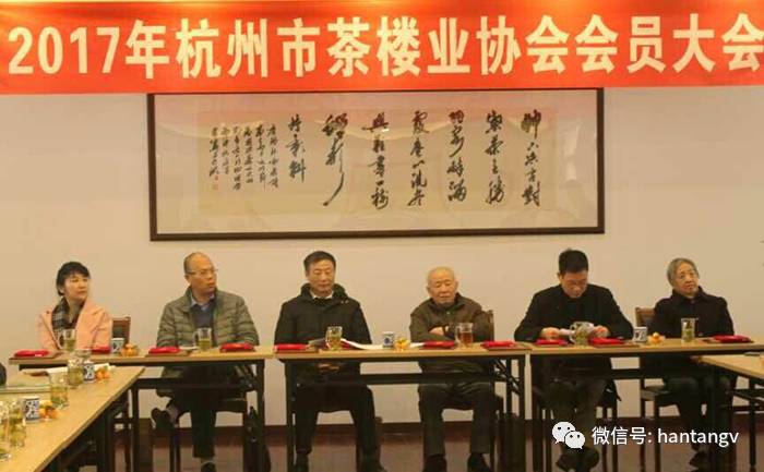 荣膺2016年杭州茶楼业协会先进会员单位插图