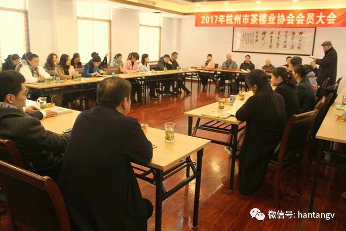 荣膺2016年杭州茶楼业协会先进会员单位插图4