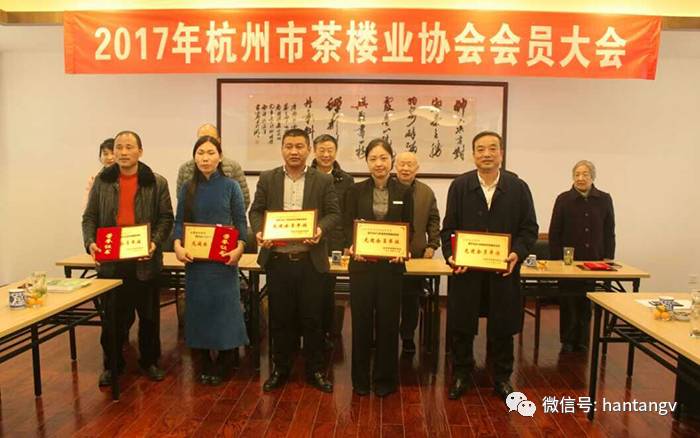 荣膺2016年杭州茶楼业协会先进会员单位插图6