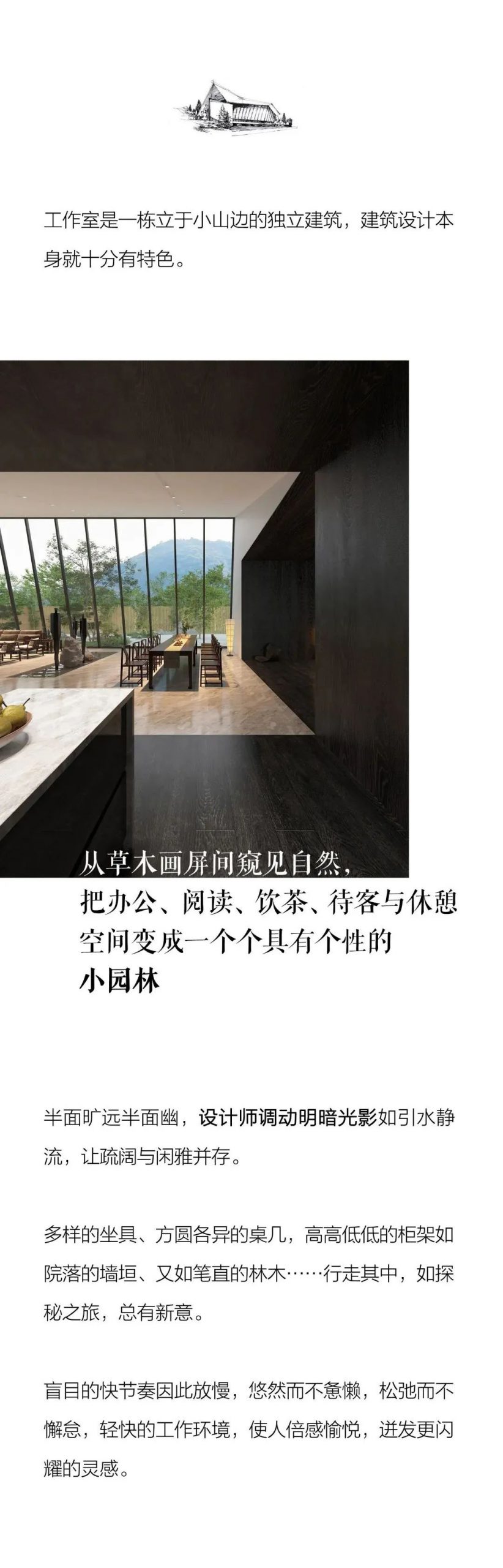 有间书房  |  慢 · 工作室，让灵气复苏插图2