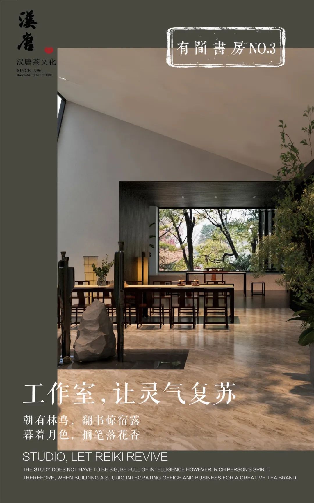 有间书房  |  慢 · 工作室，让灵气复苏插图