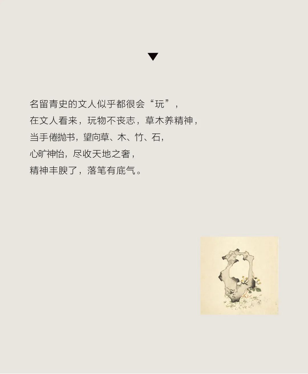 有间书房  |  慢 · 工作室，让灵气复苏插图22