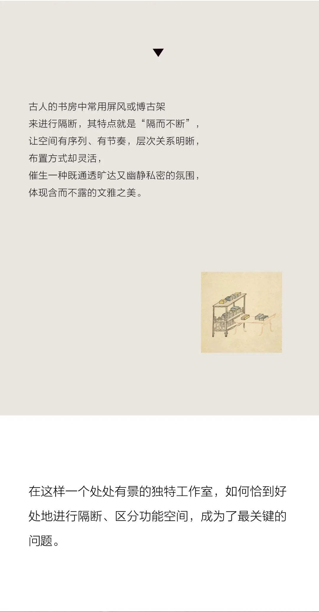 有间书房  |  慢 · 工作室，让灵气复苏插图16