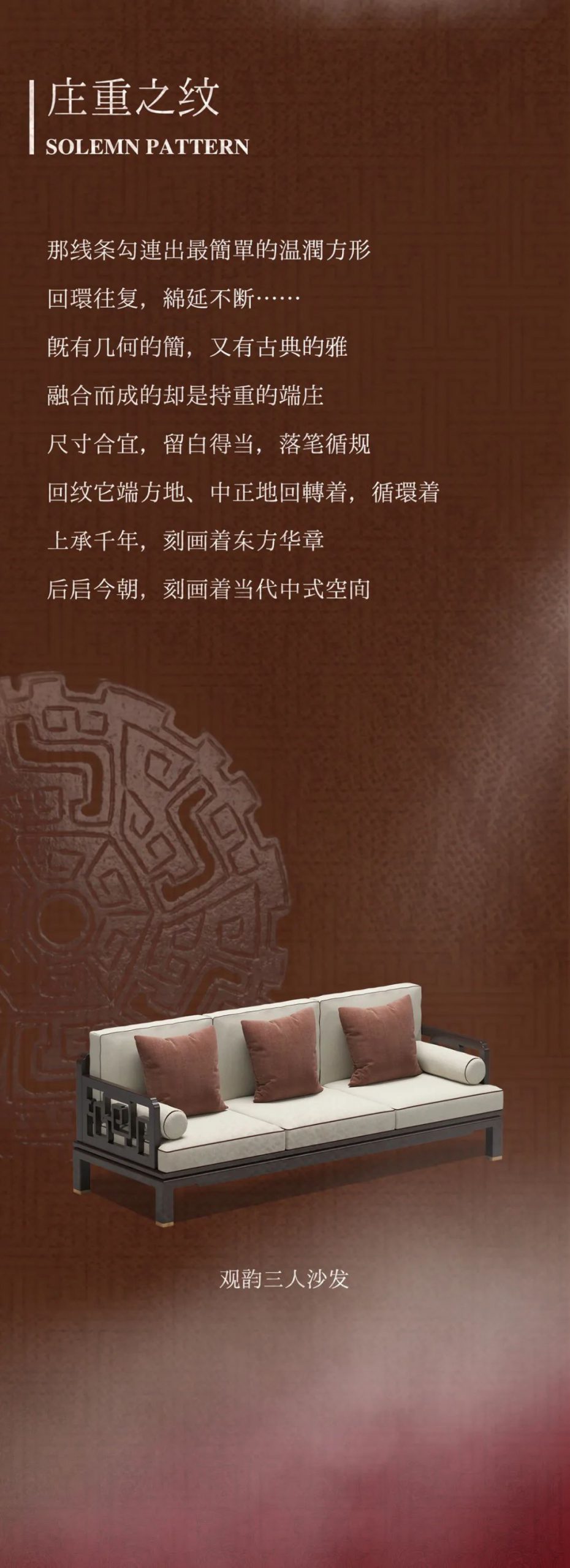 观  韵  |  纹  饰  华  章插图4