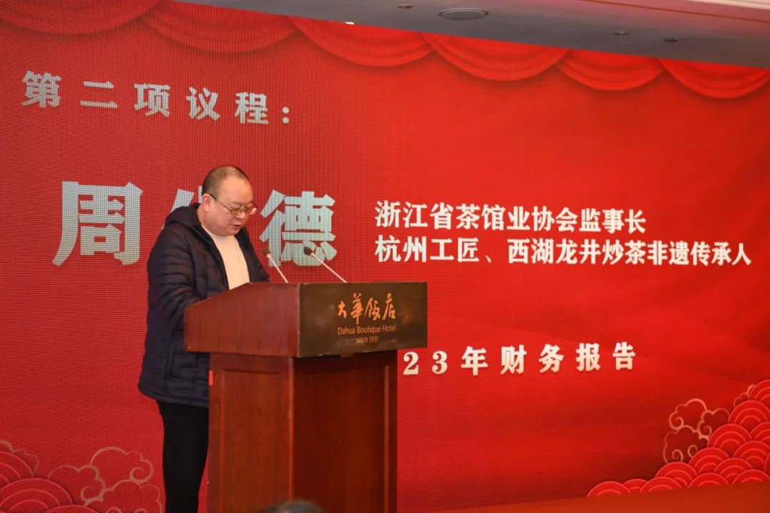 浙江省茶馆业协会一届三次会员大会在杭州召开,汉唐陈总主持会议插图3 浙江省茶馆业协会一届三次会员大会在杭州召开,汉唐陈总主持会议插图3