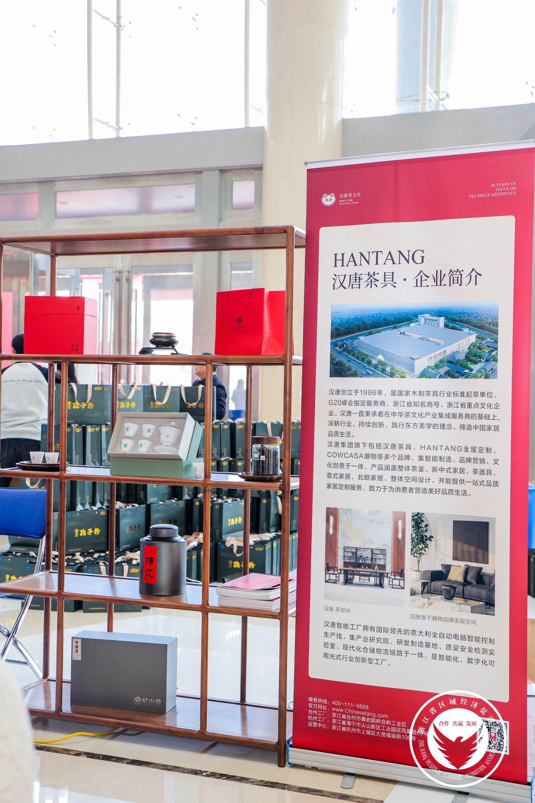 浙江省区域促进会千人大会召开,汉唐出席会议并参展插图3 浙江省区域促进会千人大会召开,汉唐出席会议并参展插图3