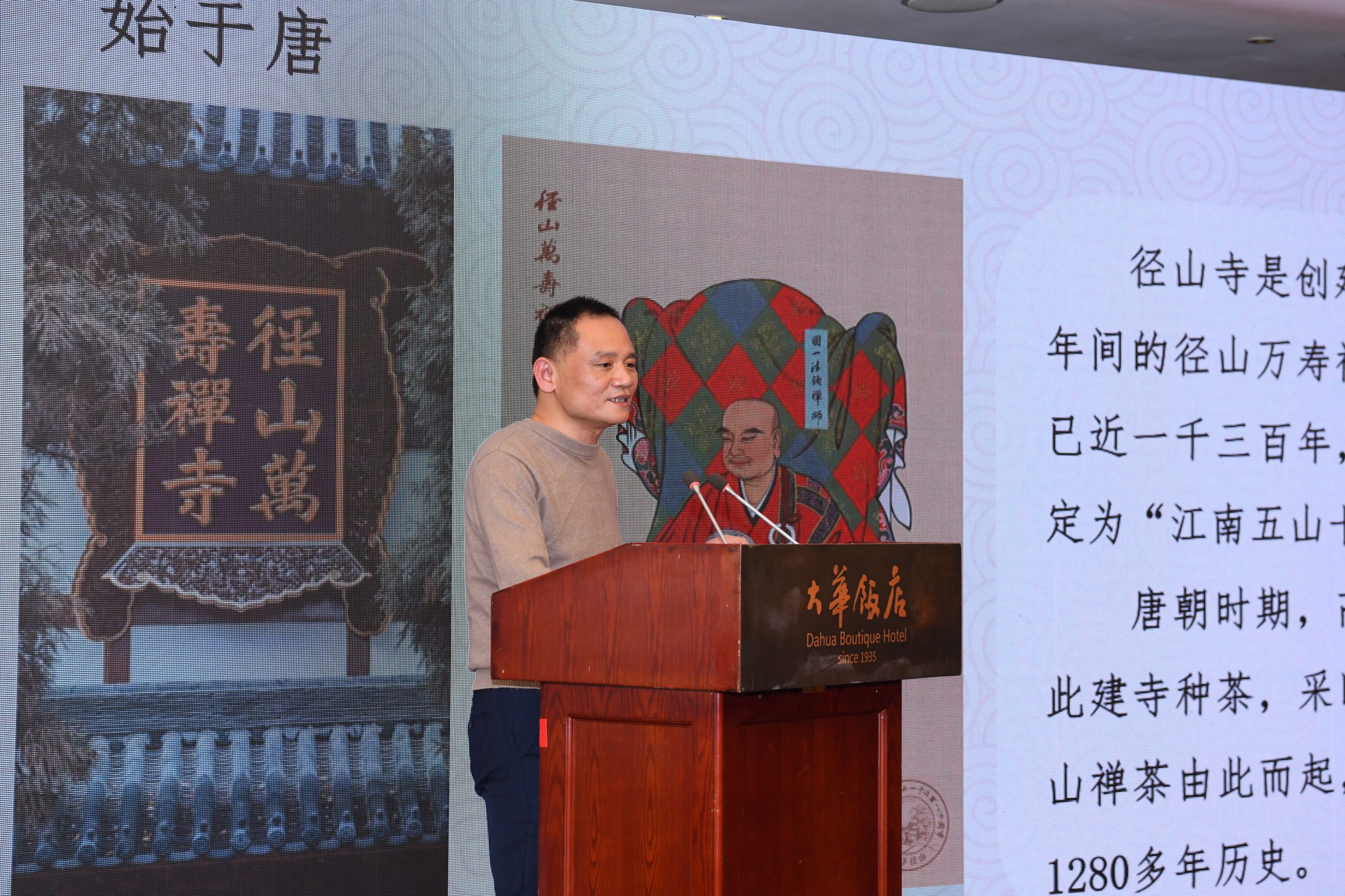 浙江省茶馆业协会一届三次会员大会在杭州召开,汉唐陈总主持会议插图5 浙江省茶馆业协会一届三次会员大会在杭州召开,汉唐陈总主持会议插图5