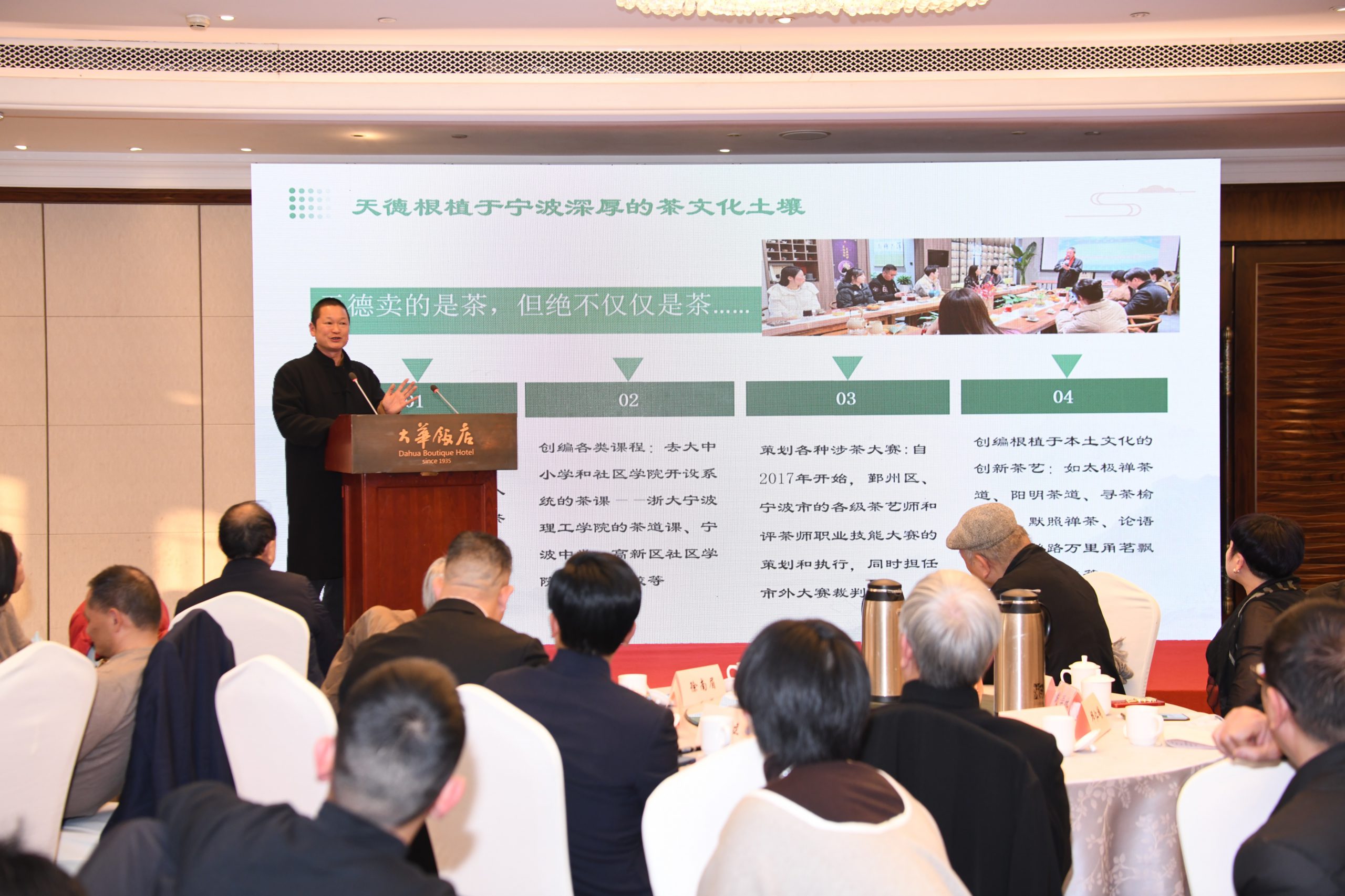 浙江省茶馆业协会一届三次会员大会在杭州召开,汉唐陈总主持会议插图7 浙江省茶馆业协会一届三次会员大会在杭州召开,汉唐陈总主持会议插图7