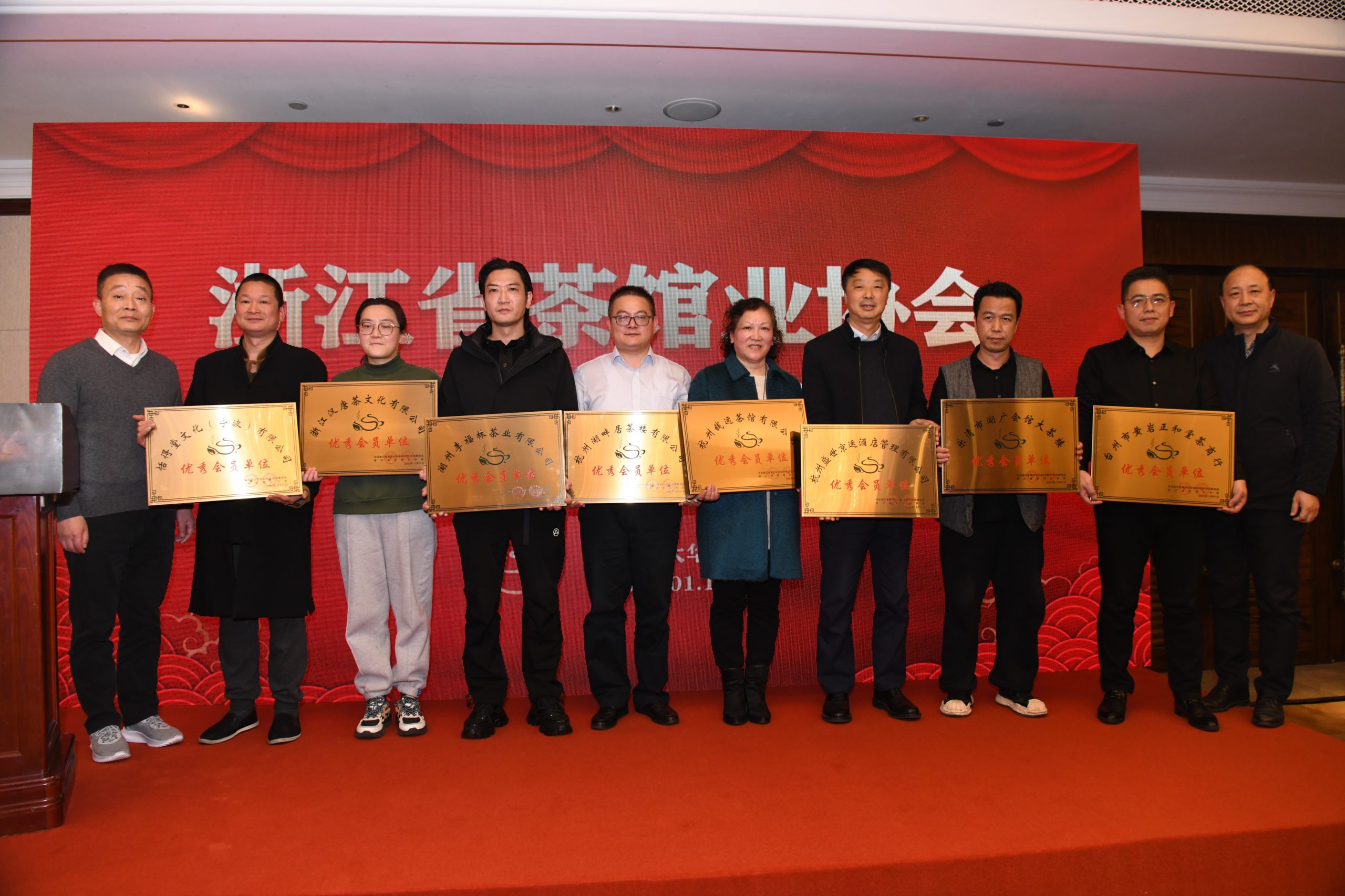 浙江省茶馆业协会一届三次会员大会在杭州召开,汉唐陈总主持会议插图9 浙江省茶馆业协会一届三次会员大会在杭州召开,汉唐陈总主持会议插图9