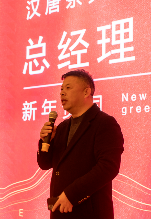 汉唐茶具有限公司2023家宴圆满举办插图1 汉唐茶具有限公司2023家宴圆满举办插图1